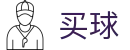 靠谱买球软件(中国站) - 2026世界杯竞猜资讯、赛程赛果与实时比分